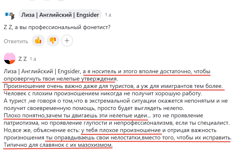 Переход на мою личность, когда можно обосновать точку зрения другим способом.