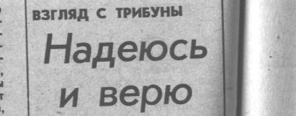Там же. Сканировано автором ИстАрх.