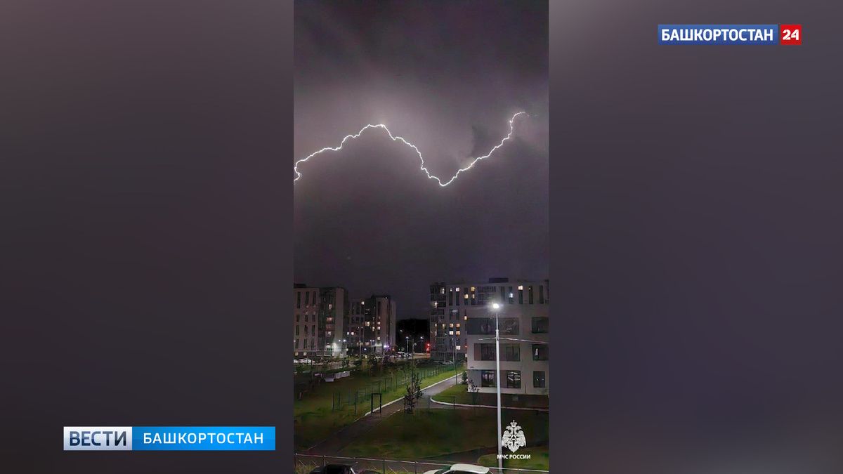    В МЧС предупредили жителей Башкортостана о грозах и сильном ветре