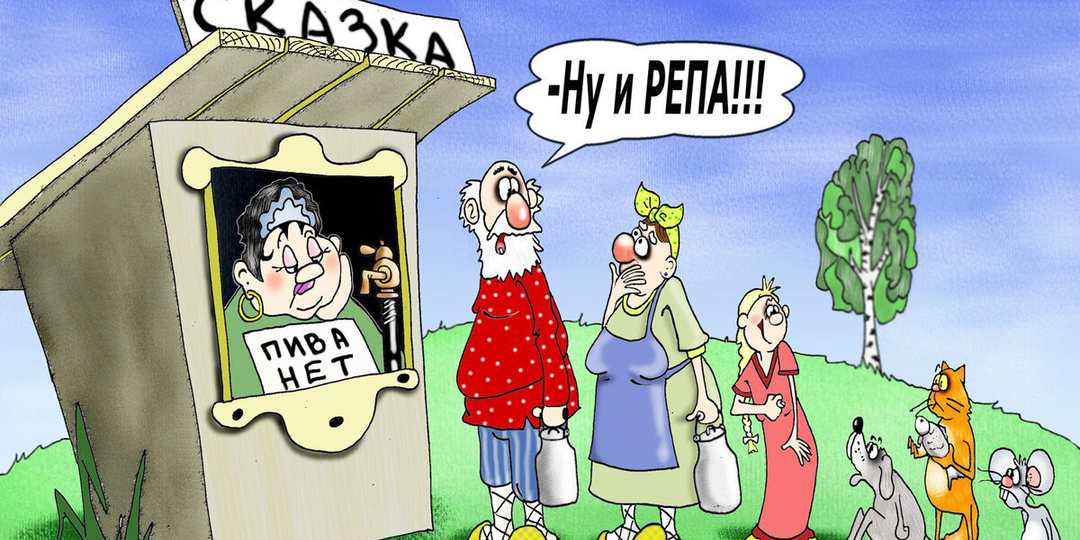 Шукшинские «чудики» и немного сказки в карикатурах Бориса Дёмина