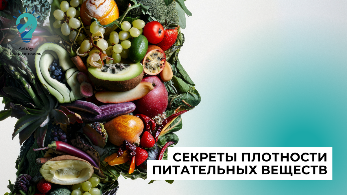 правильное питание