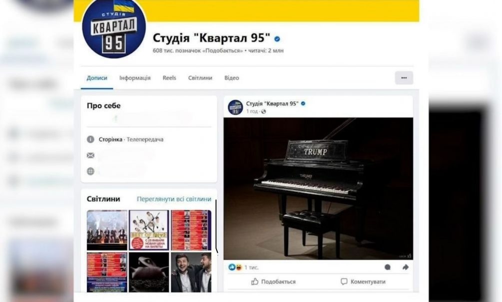    Ранее студия Зеленского "Квартал 95" прямым текстом хамила Трампу, намекая, что Зеленский елозит по нему тем же, чем по роялю в одном из своих знаменитых выступлений. Иллюстрация: соцсети, скриншот