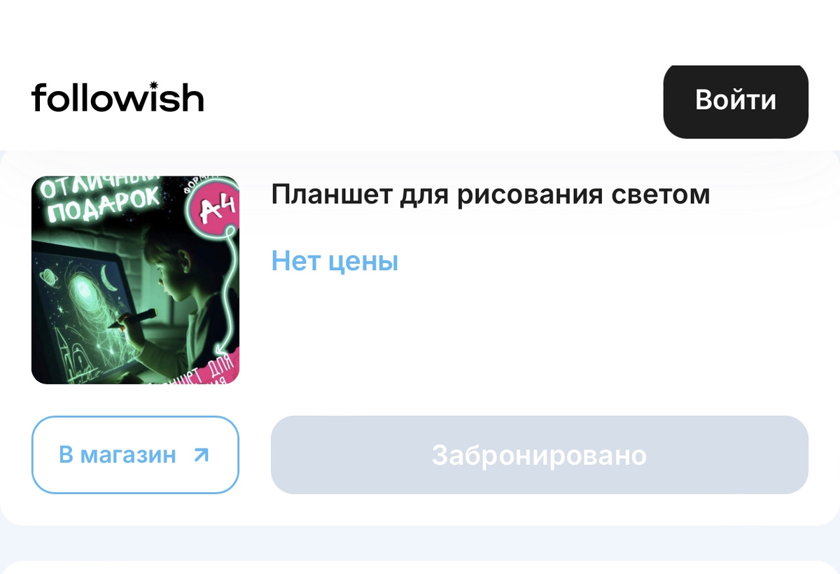 Вот так вот выглядит список для гостей. Удобно! 