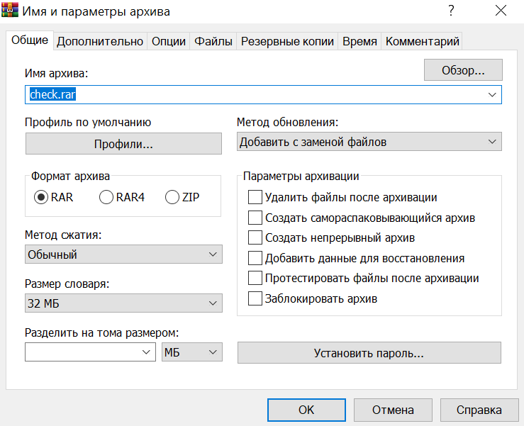 Опции архиватора удивляют.