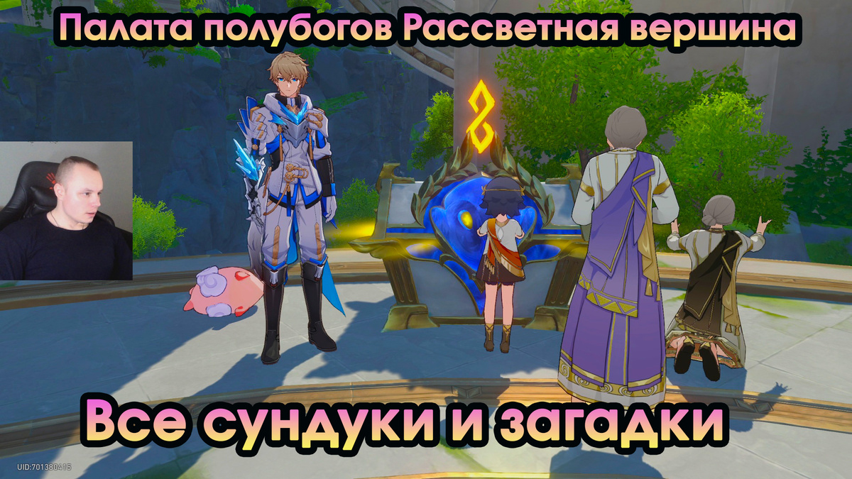 Honkai Star Rail ➤ Палата полубогов Рассветная вершина ➤ Все сундуки и загадки