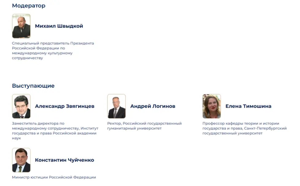    Фото: скриншот программы мероприятия на сайте ПМЮФ