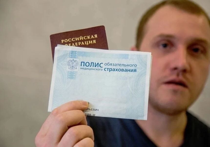 Полис ОМС (иллюстрация из открытых источников)