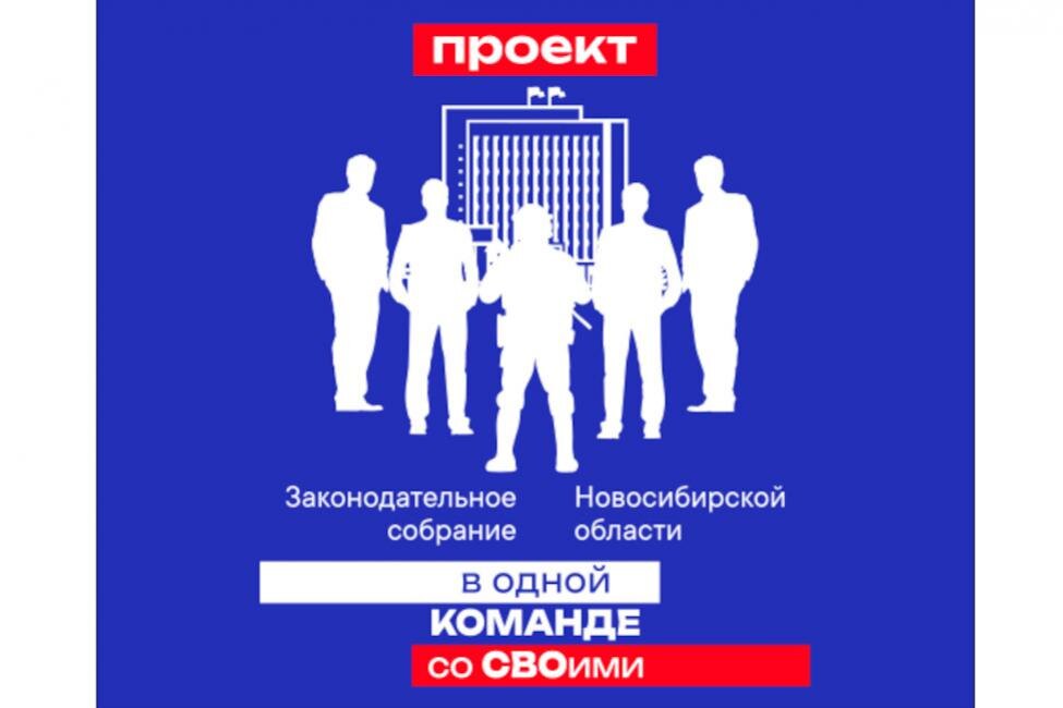    Фото предоставлено пресс-службой Законодательного собрания Новосибирской области
