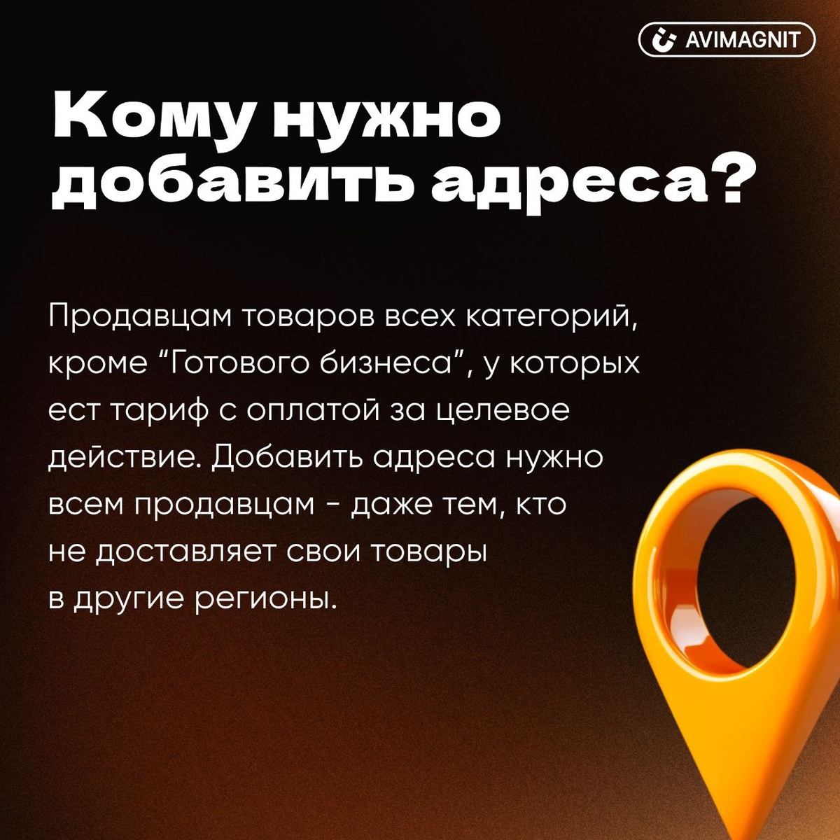 Кому нужно рассказать о своем адресе на Авито