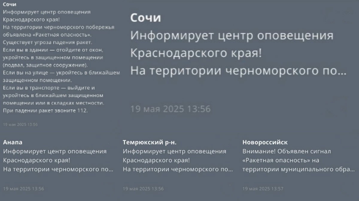    Скриншот из приложения МЧС России