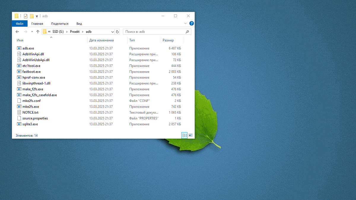 Проверка ADB