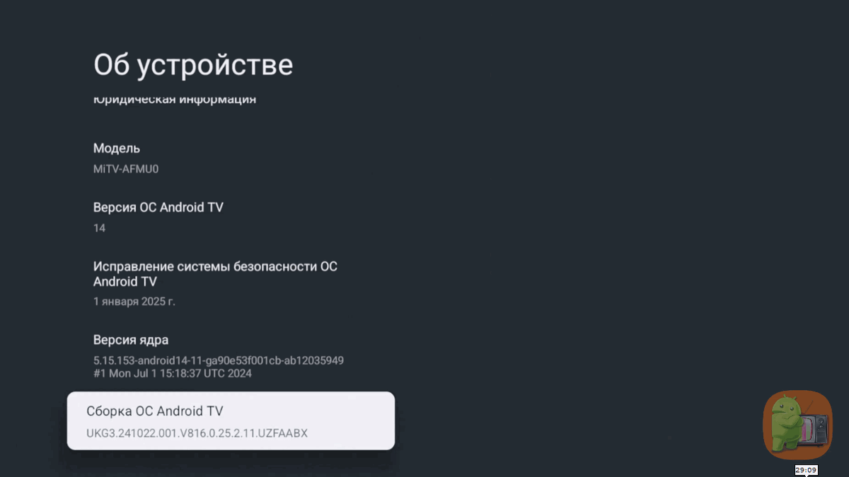 Включаем отладку по сети на Google TV