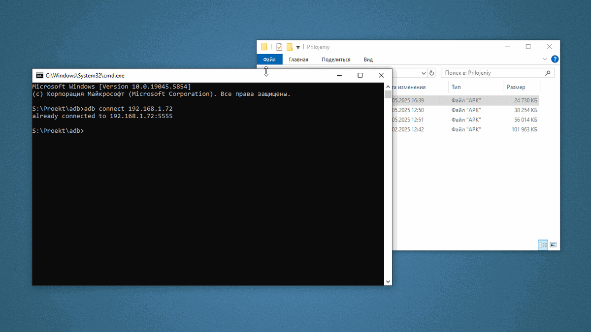 Удаление приложения через ADB