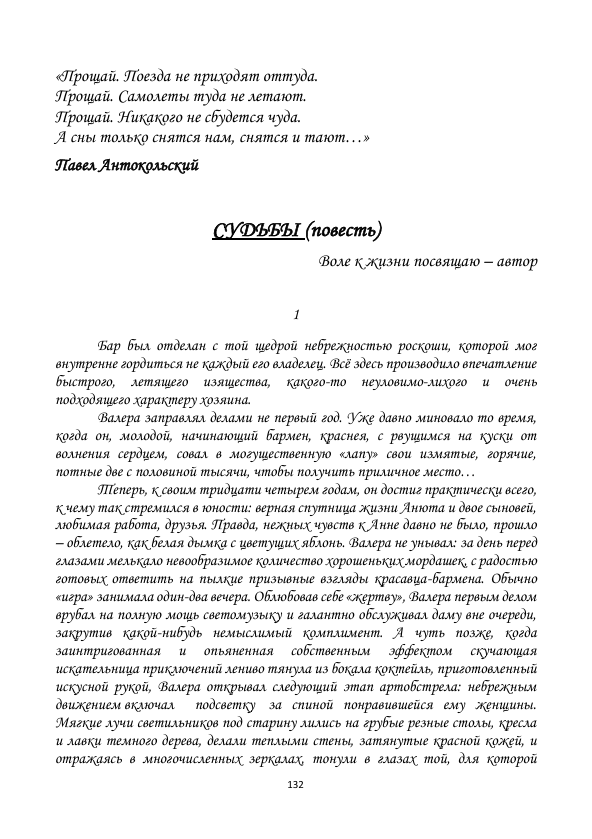 страницы книги