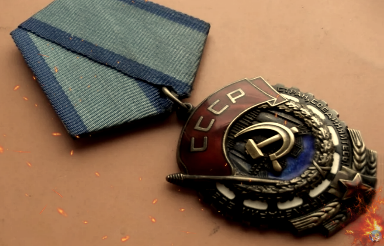 Орден Трудового Красного Знамени