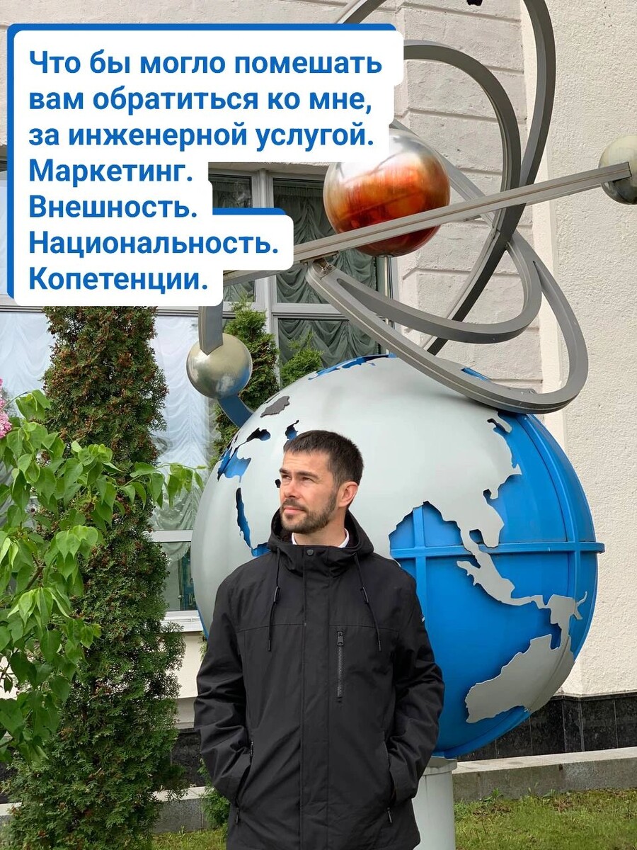 Что бы могло помешать вам обратиться ко мне? Размышляем о барьерах коммуникации