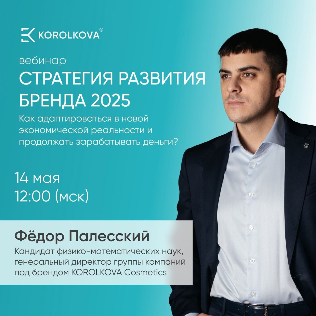 Веду прямые трансляции 