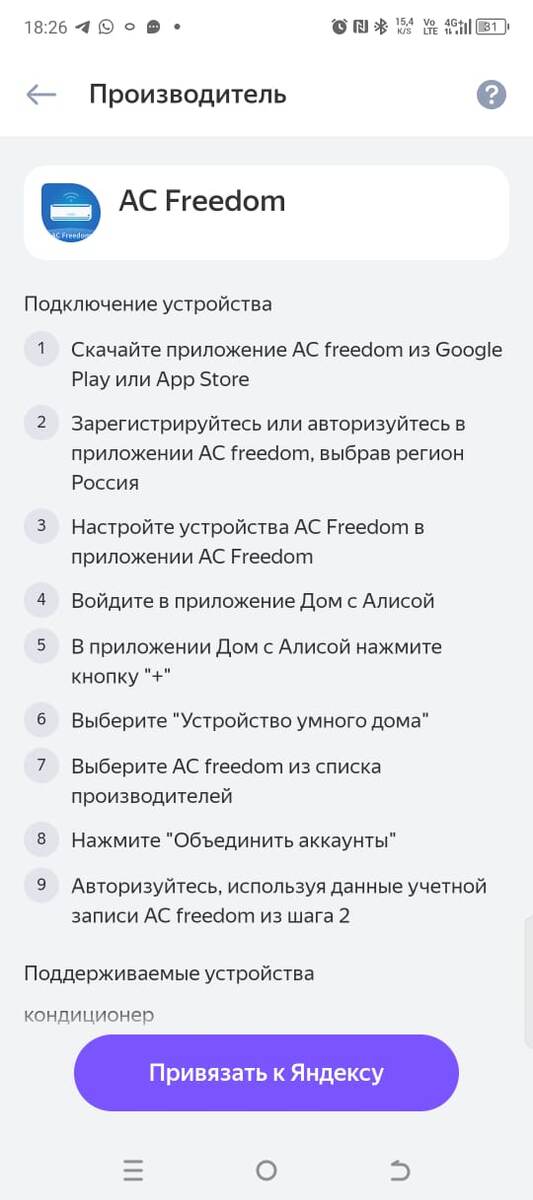 #как подключить сплит Сентек к умному дому