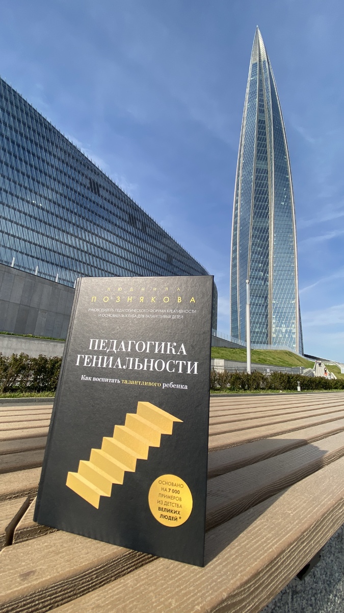 Гениями рождаются или становятся? Развенчиваем главный миф о талантах