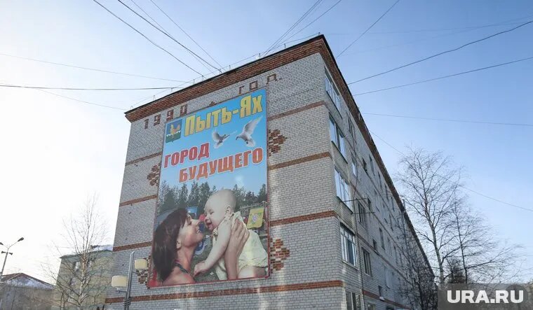 Пыть-Ях, баннер у администрации города (архивное фото). Фото: Александр Кулаковский © URA.RU