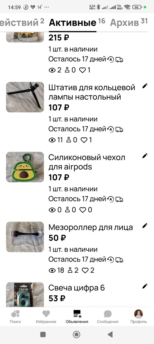 Так же вы видите, что одни вещи вызывают больше интереса, а другие вообще его не вызывают. 