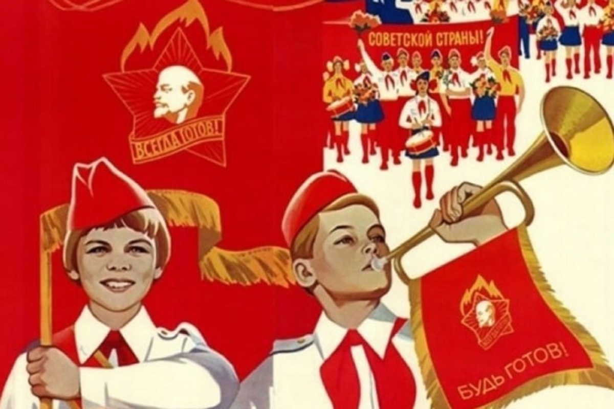    19 мая — день пионерии