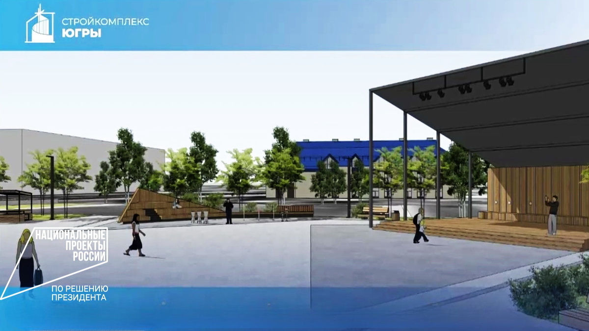    Югра направит семь проектов благоустройства на Всероссийский конкурс