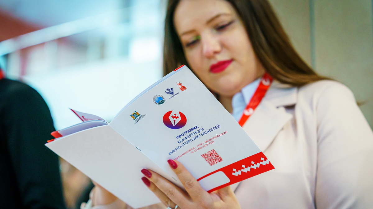    Конференция финно-угорских писателей проходит в Югре