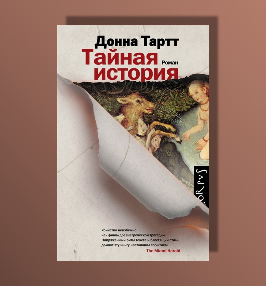 Великолепное оформление книги