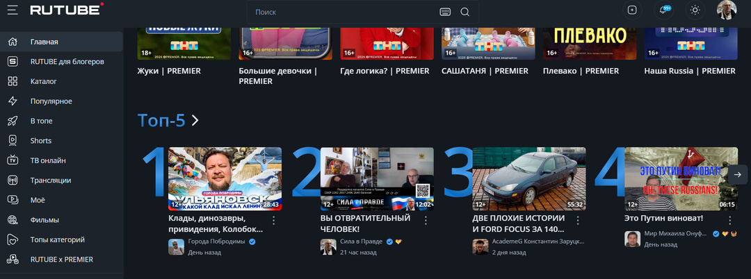 RUTUBE! 78.500 подписчиков!!!