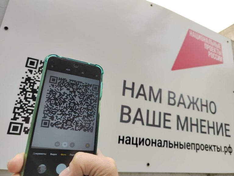    Оренбуржцы могут поделиться мнением об объектах нацпроектов через QR-коды «О»