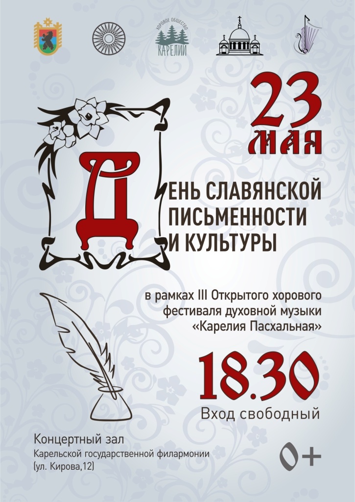    Афиша концерта