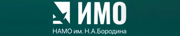 Цены на курсы в ИМО НАМО им. Н.А. Бородина