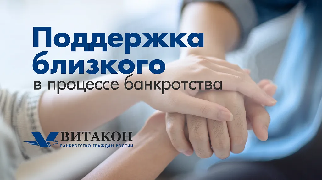 Витакон - Банкротство граждан России. vitakon.ru 