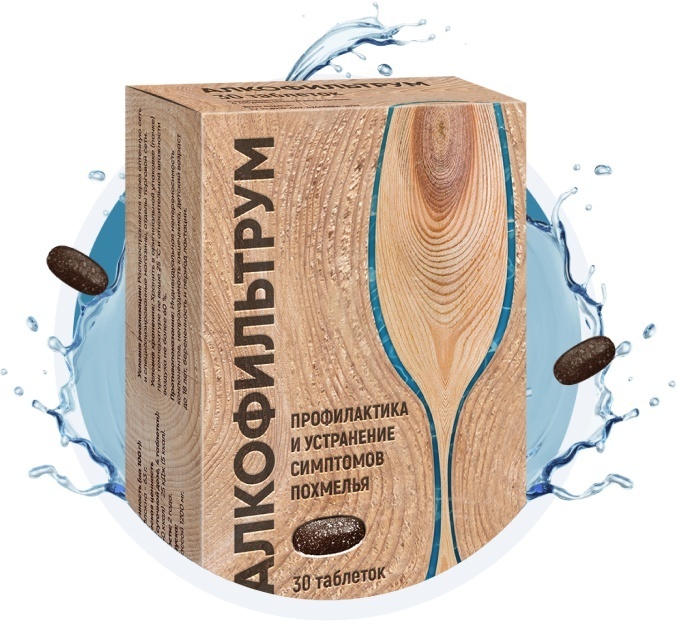 Алкофильтрум