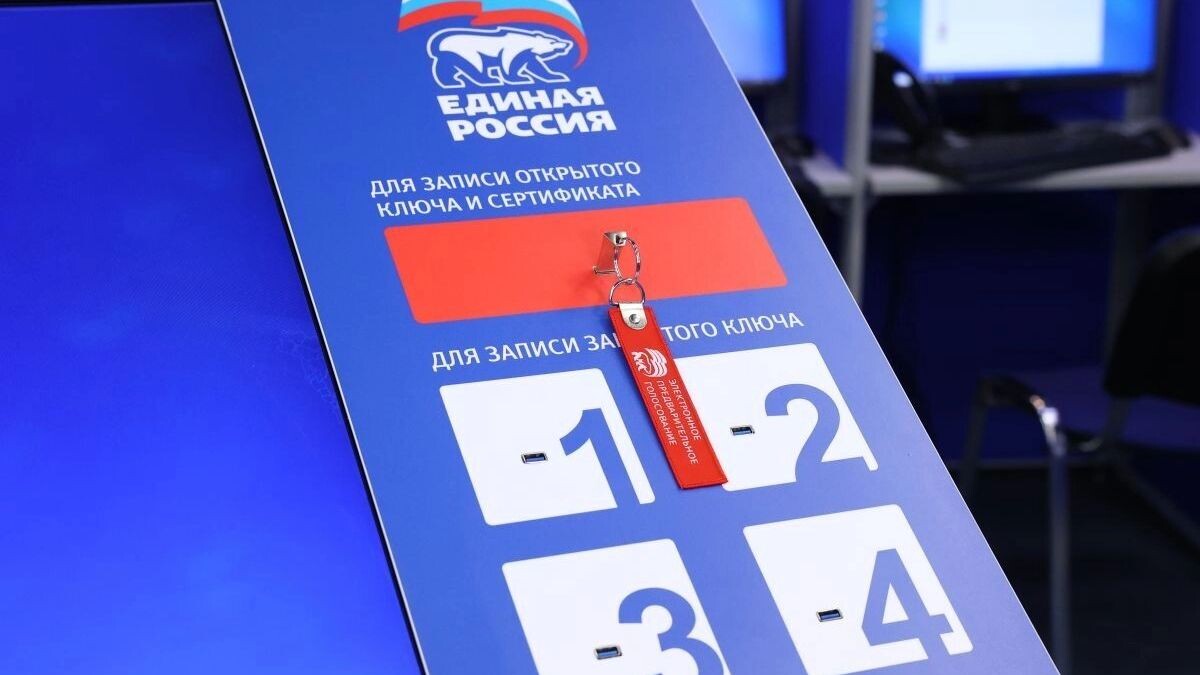     Источник: Единая Россия