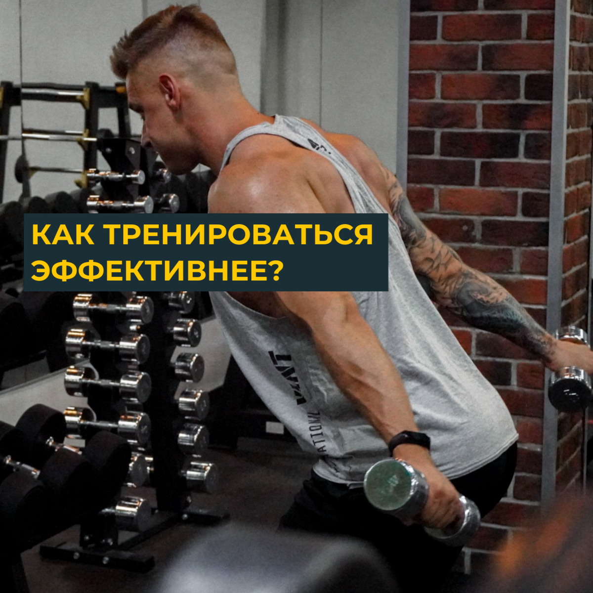 Виктор Крутских, методист и преподаватель образовательного проекта ZHD, персональный тренер с более чем 10-летним стажем в фитнесе.
