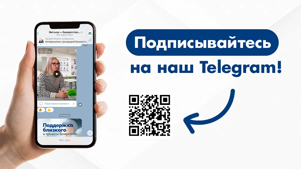 Витакон поможет избавиться от долгов и кредитов! Подписывайся https://t.me/s/vitakon_bankrotstvo