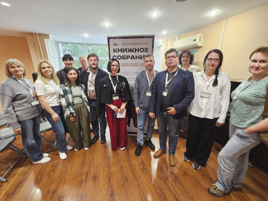 Сбор пятого "Книжного собрания"