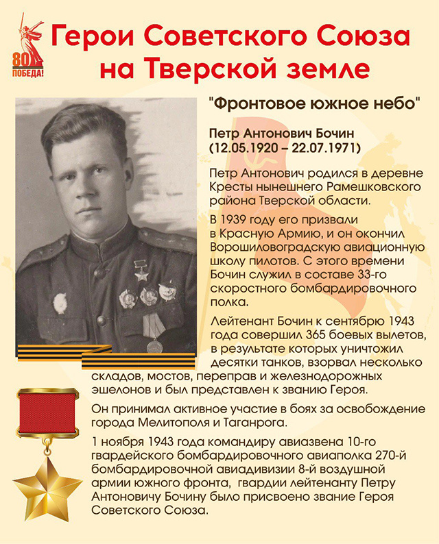 В Тверской области реализуется проект на основе очерков Вячеслава Воробьева