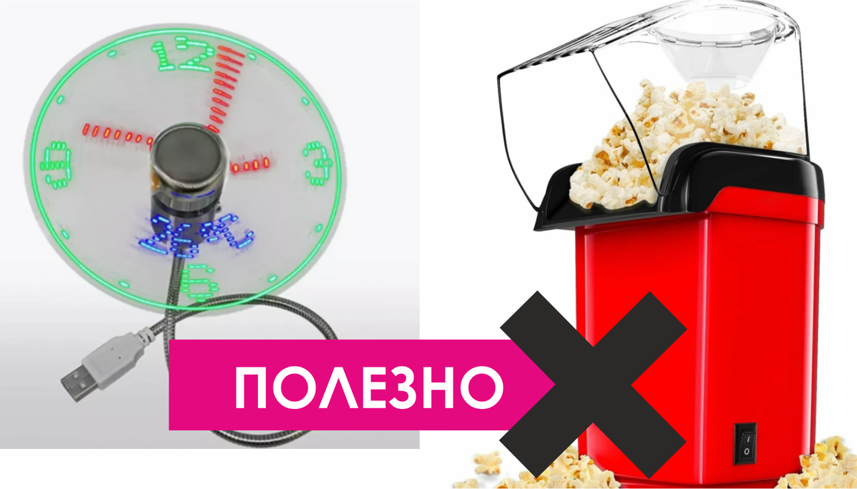 Удивили, так удивили - 3 Странных девайса на Wildberries