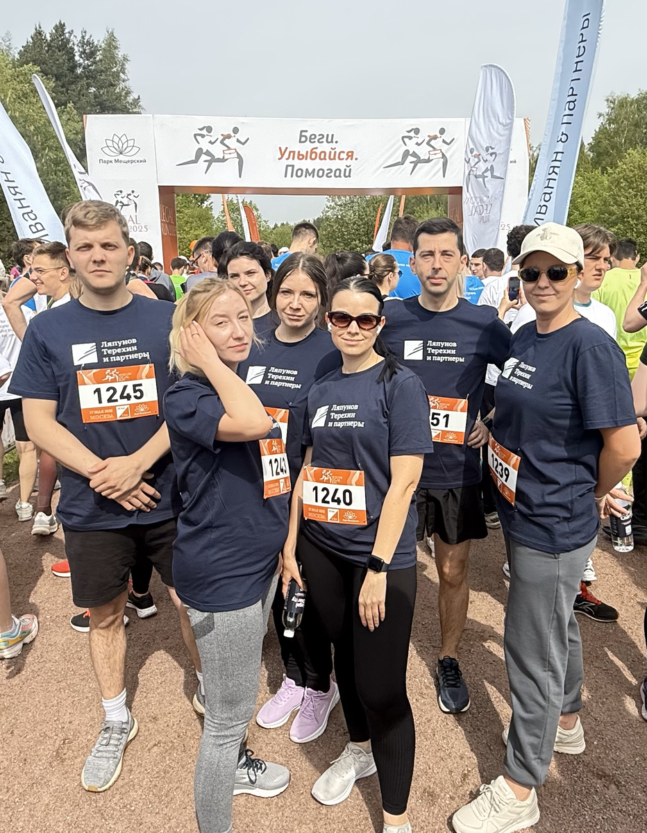Legal Run 2025 – «Ляпунов Терехин и партнеры»