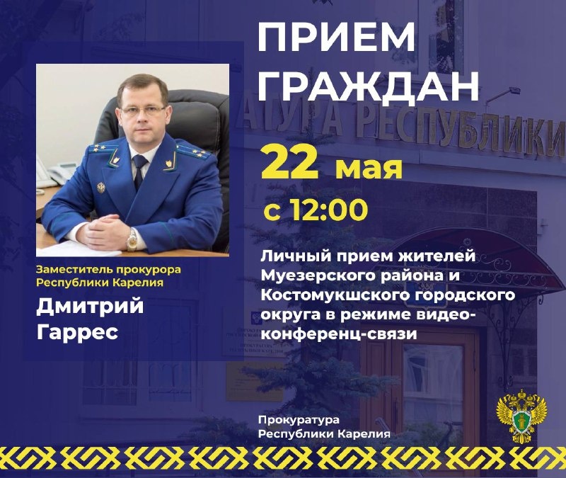    Фото: Прокуратура Республики Карелия / Telegram