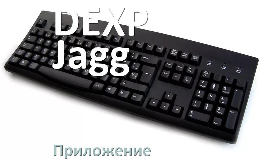 
Приложение для DEXP Jagg для настройки подсветки