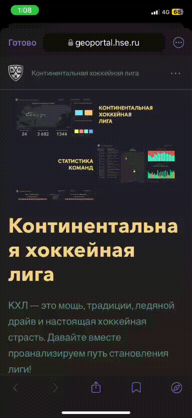 На конкретном примере видно, что для просмотра со смартфона сайт требует некоторой вёрстки