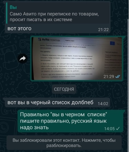 А тут мошенник порвался...