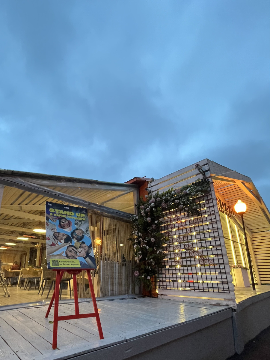 В «Жаровне» есть веранда