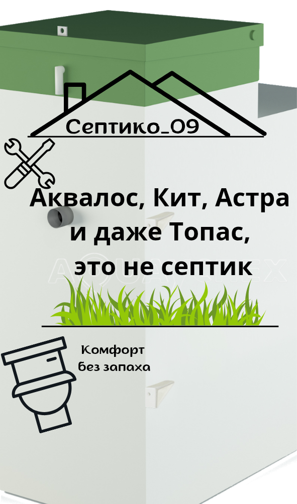 Это станции биологической очистки