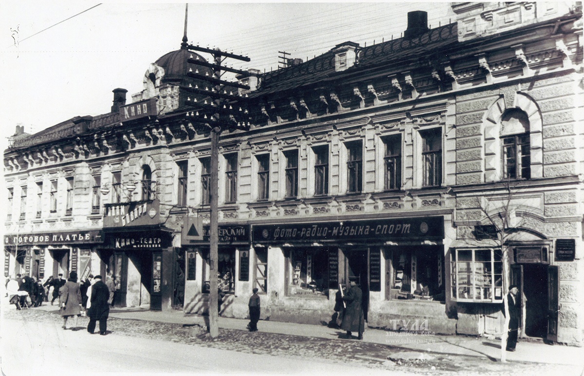 Фото из архива И.Ф. Макаровой. Тула ушедшего века