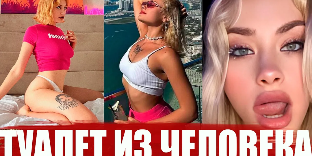 Мария Ковальчук и porta potty: Кто и зачем это сделал? Расследование | Неразгаданные тайны
